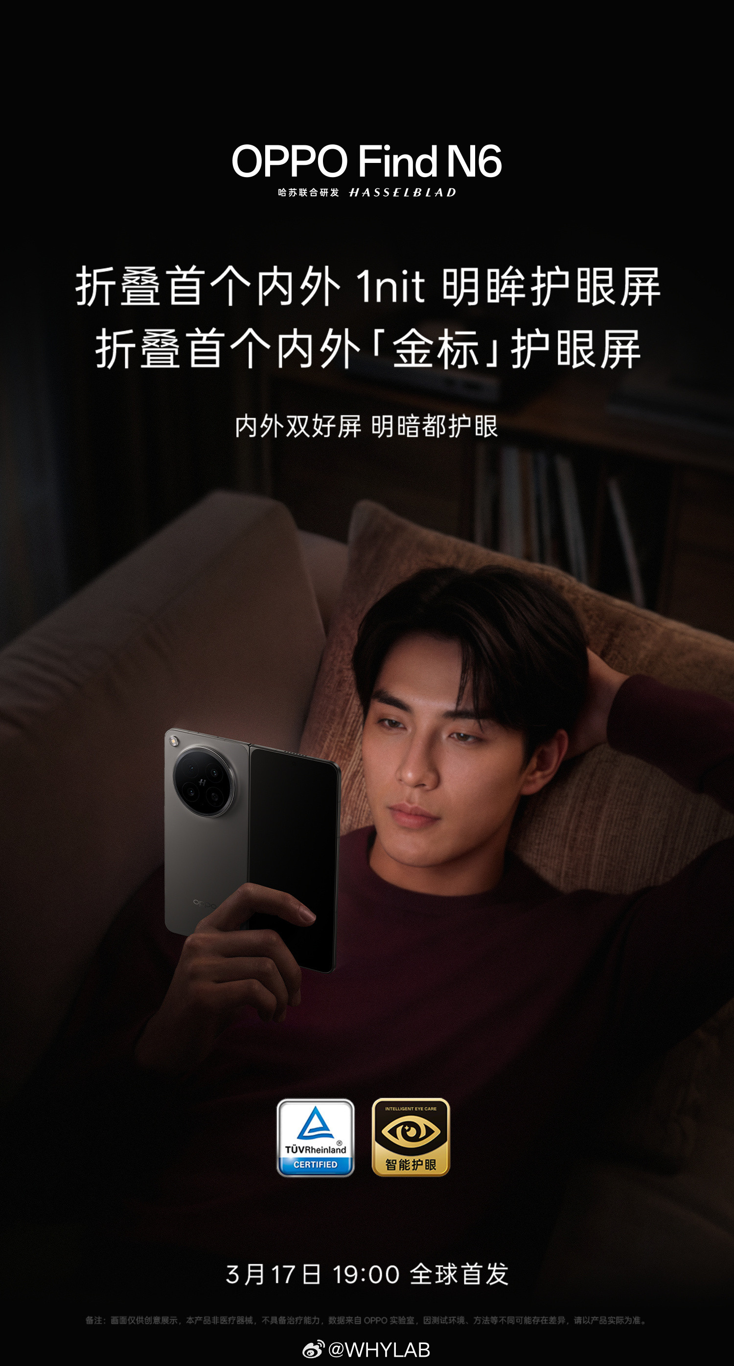 OPPOFindN6这次屏幕很顶，除了无感折痕之外，还是首款内外屏都支持