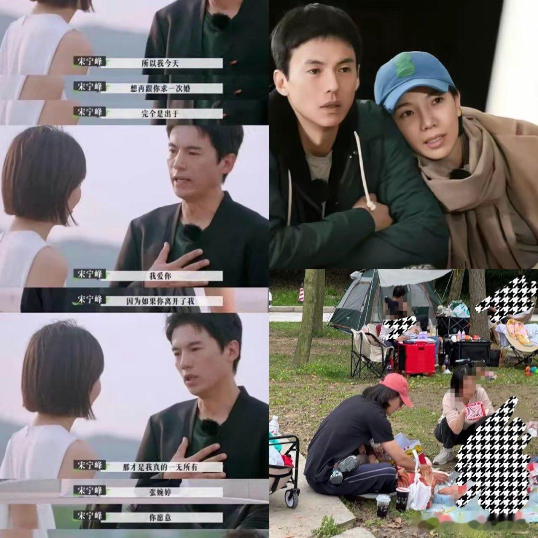 看到宋宁峰带娃露面我有种强烈的预感那就是宋宁峰和张婉婷估计是不可能离婚了，因为宋