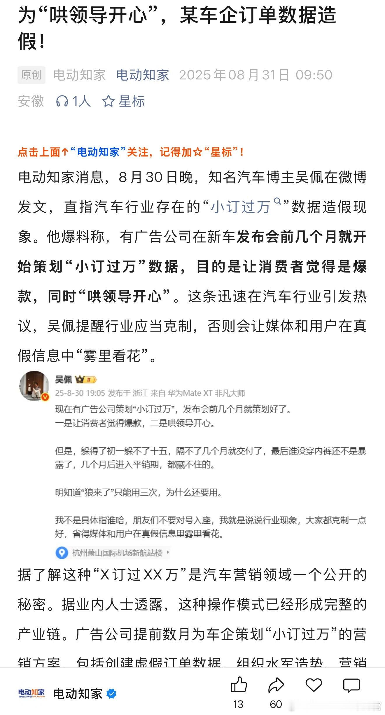 订单造假？交付也会总会露馅的[并不简单]​​​