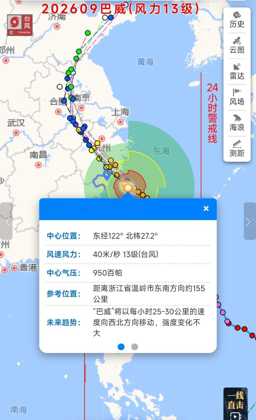 台风“巴威”逼近华东！最新动态速览台风巴威1小时走30到50公里7月11日1