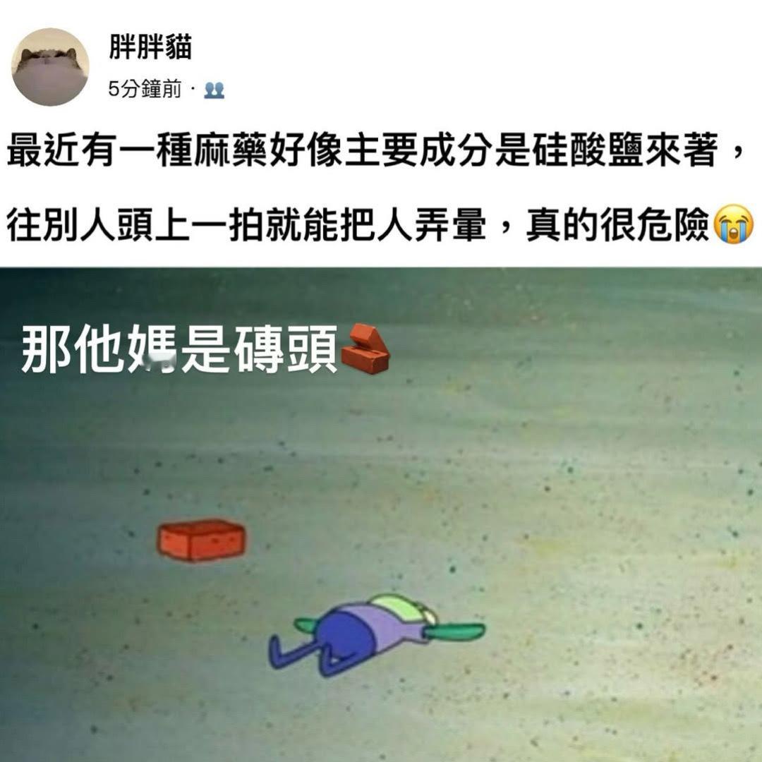 注意安全memes