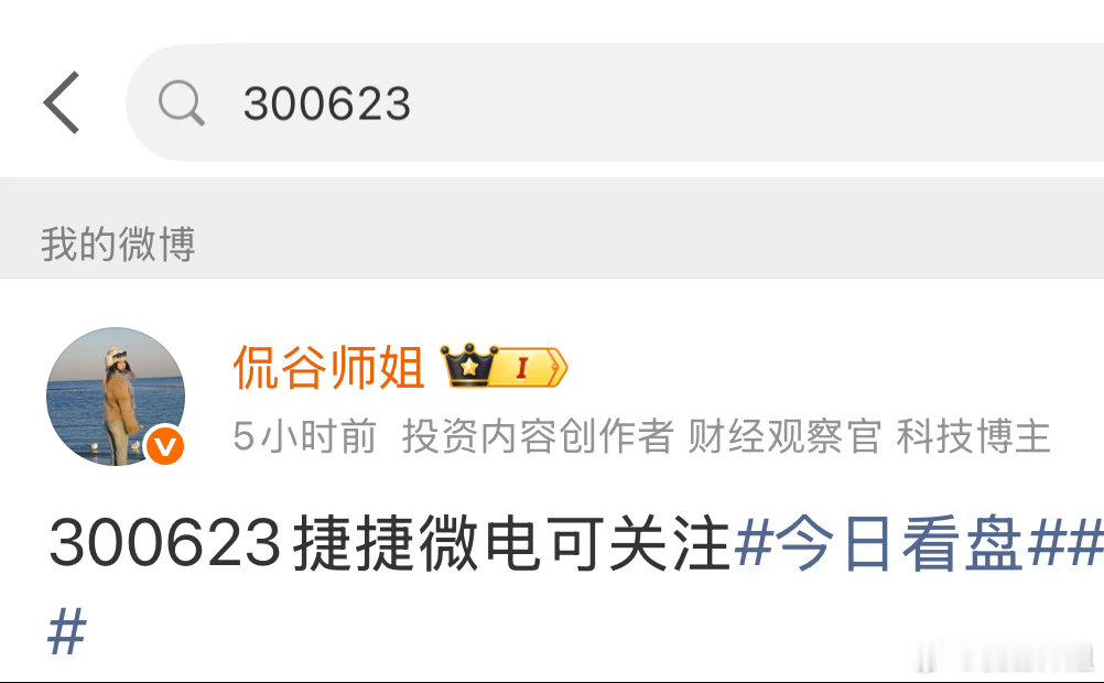 5.19实盘梳理如下：今日新仓：盘前博中展示的捷捷微电，目前拉升4%蓝思科技早上