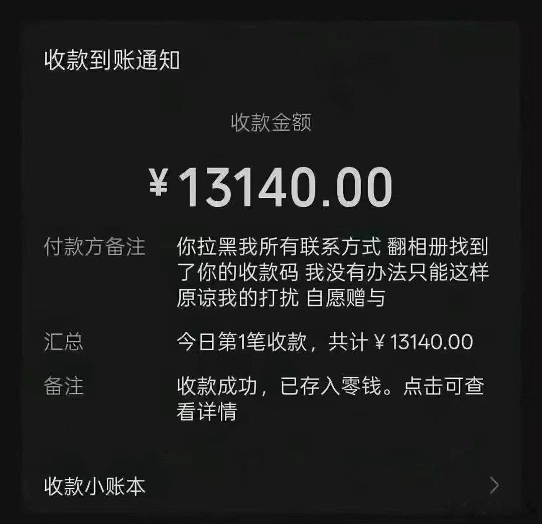 真希望伤害过我的人都可以这样向我道歉​​​