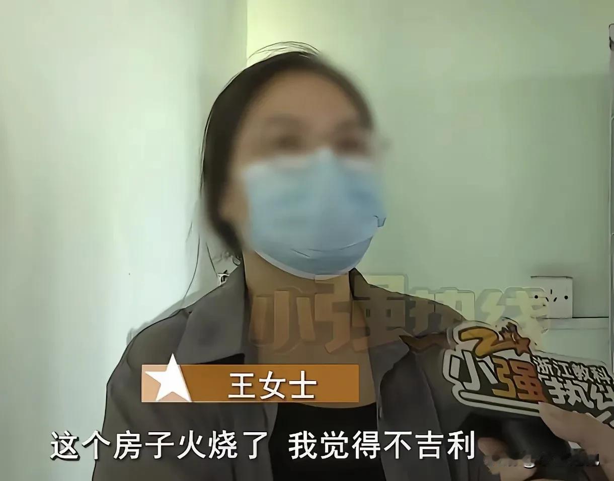 浙江杭州，王女士花132万买88平二手房，看房时房东以有租户为由未让进屋，过户后