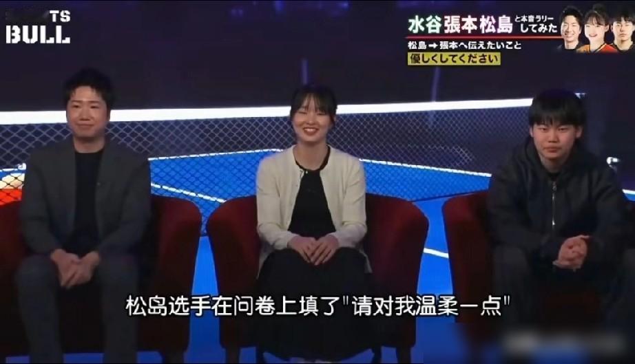 松岛辉空欺负张本美和？看完日本综艺，才知道我们大错特错了！张本美和与松岛辉空