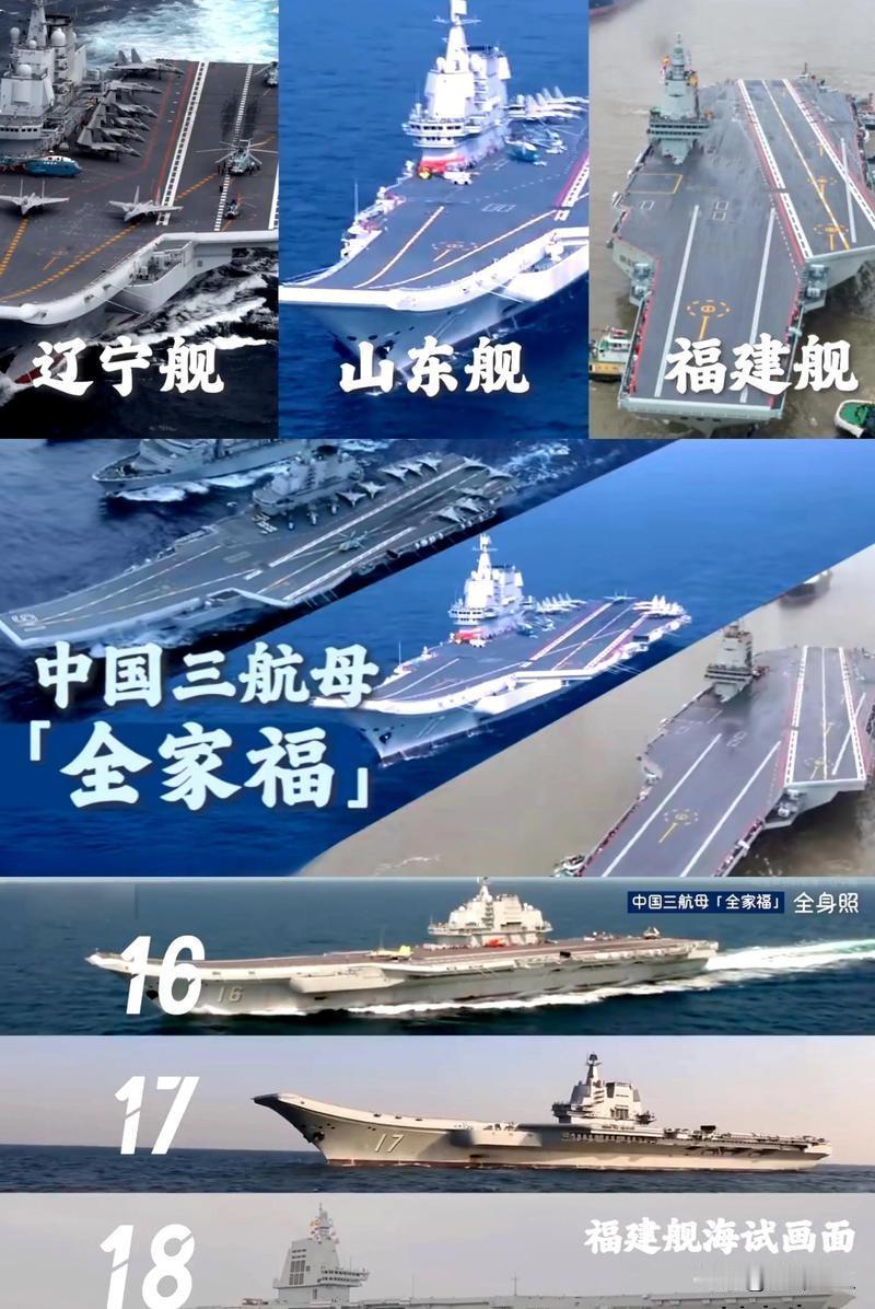 福建舰这次出港目的地在渤海，并没有进入太平洋基本可以确定就是去接收舰载机的接