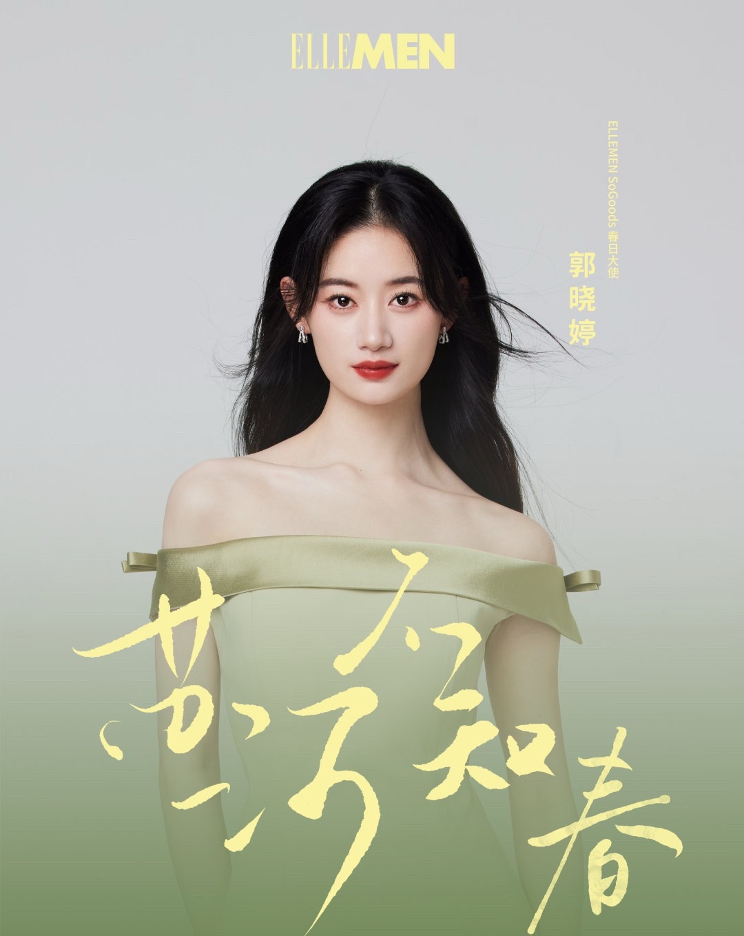 郭晓婷王天辰线下活动郭晓婷王天辰合体活动郭晓婷王天辰线下活动来啦，姐姐姐夫越来