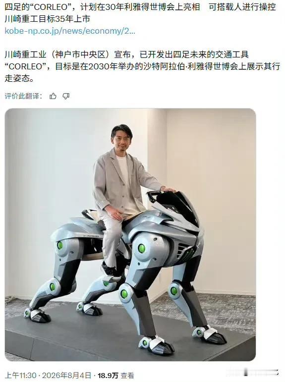 感觉日本人又走错了一次方向。这种专注外形的机器人，背着人，实际应用场景是什么