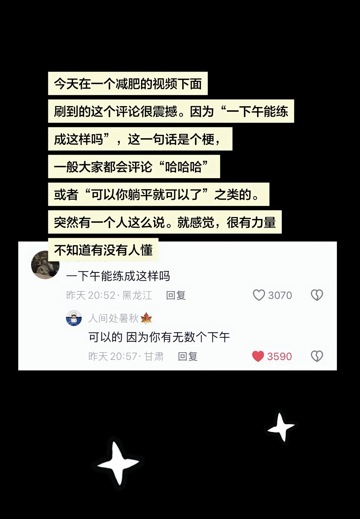 刷到一个很震撼的评论​​​