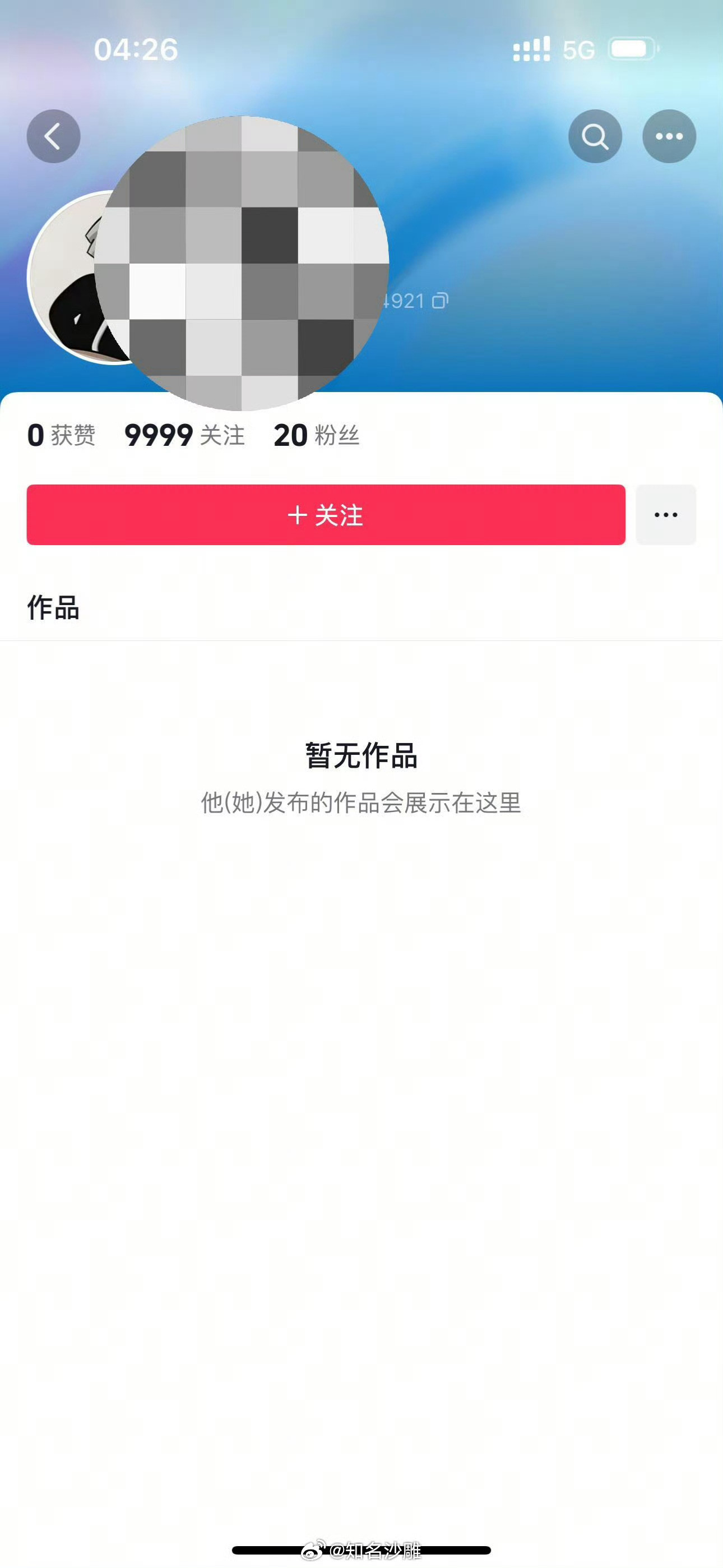 男朋友抖音开小号关注一万多个擦边女