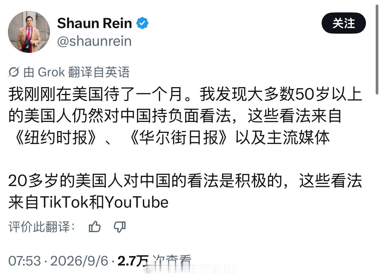 美国网友：老一辈几十年来一直被洗脑，而年轻一代看到了真相。海外新鲜事热点现场​