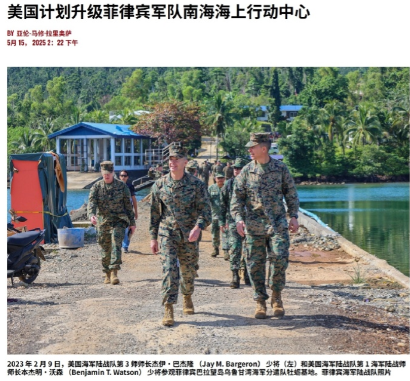 菲军刚说要“邀请美军军扩建南海基地”，妄图拉美军去仁爱礁，结果小马科斯当局收到一