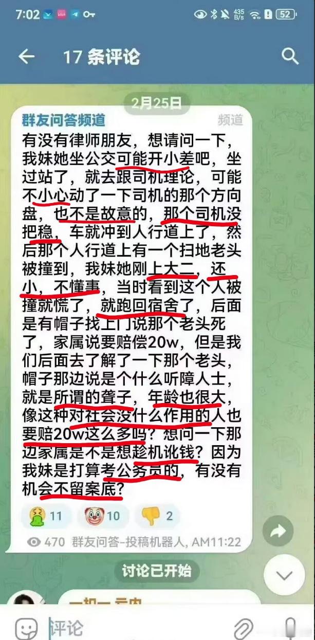 开什么样的小差能去动司机方向盘的？