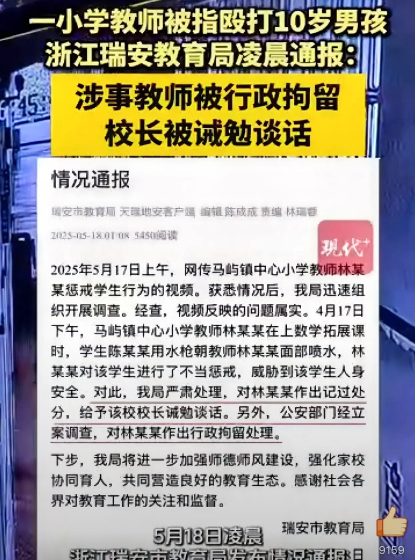 站在老师角度，客观点说，林老师的处罚有点过。道歉的应该是学生和学生家长。一个10