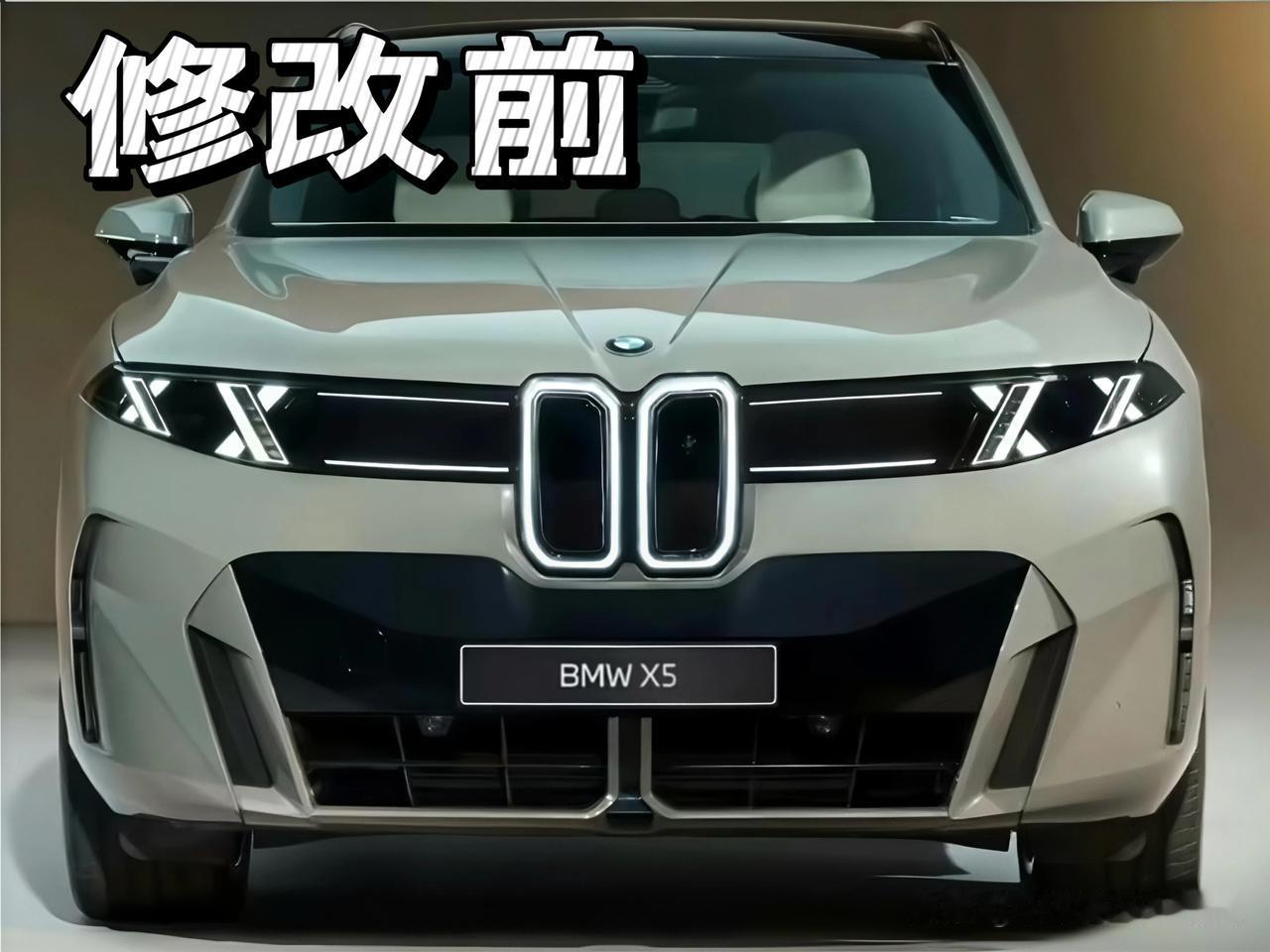 多少中登的梦中情车，宝马X5发布！网上很多人说宝马这个新世代的造型非常丑，多看