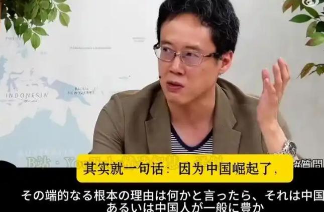 日本专家在采访中表示他希望中国穷回去！这不仅是日本人的想法，更是美国人新加坡人甚