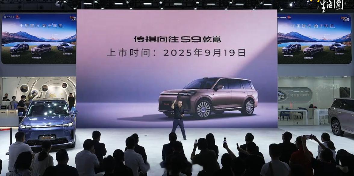 广汽发布了向往S9，售价25.99万-28.99万起！规格：5060*1950*