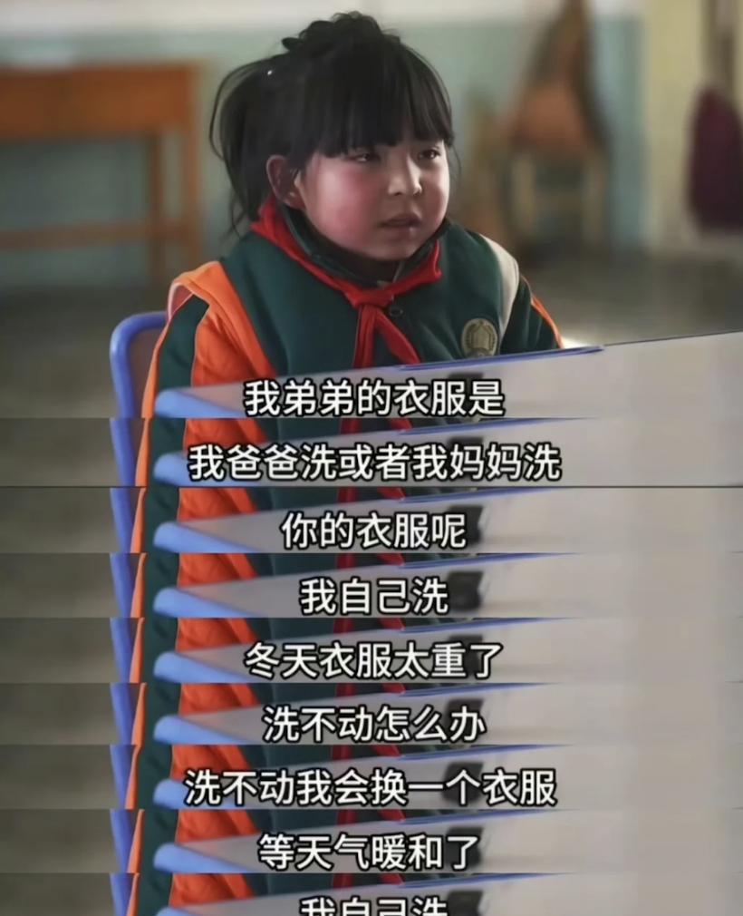 这个女孩火了！不是因为她家穷，也不是因为父母重男轻女而是因为她要自己手洗冬天