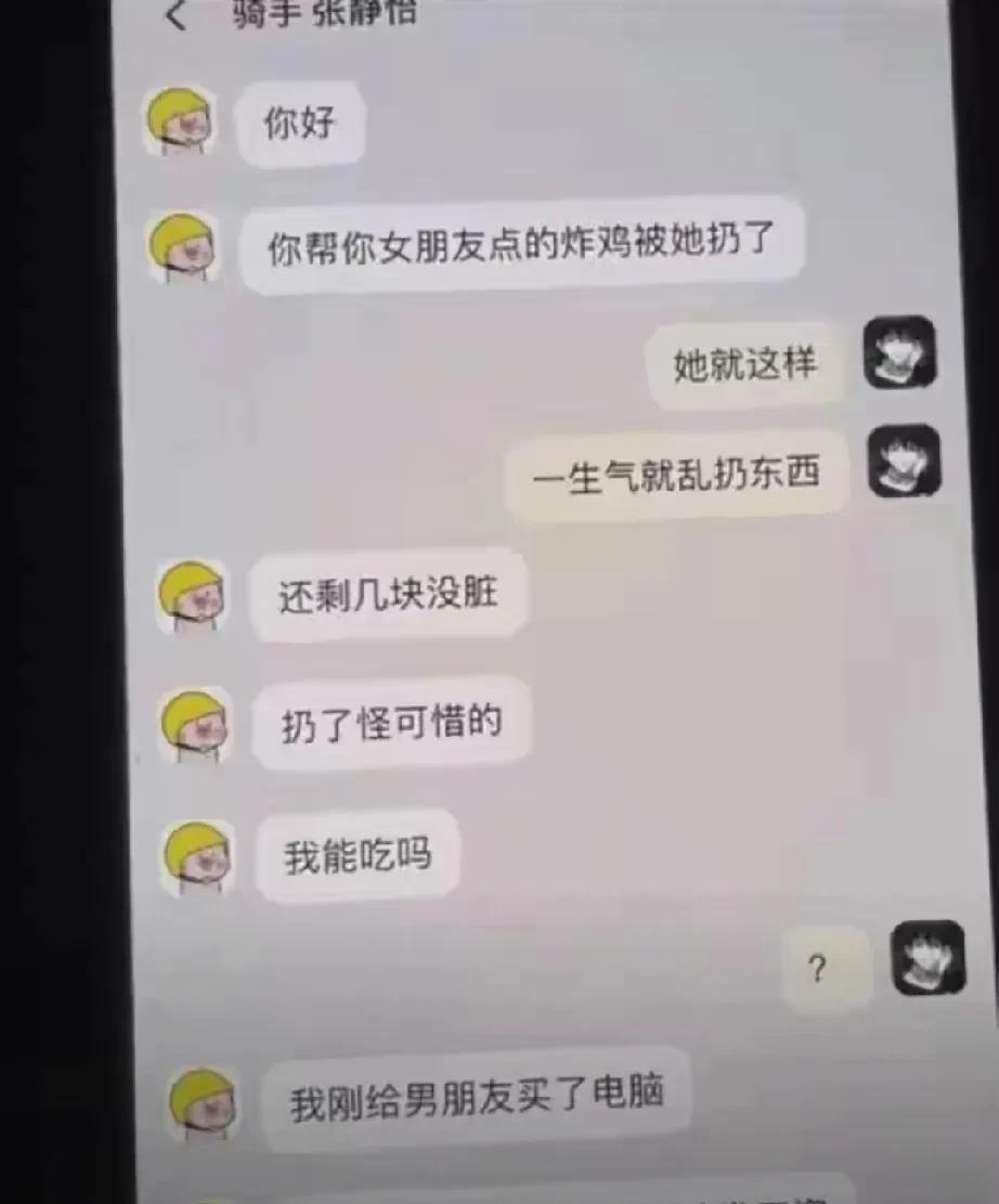 这是碰到同类人了