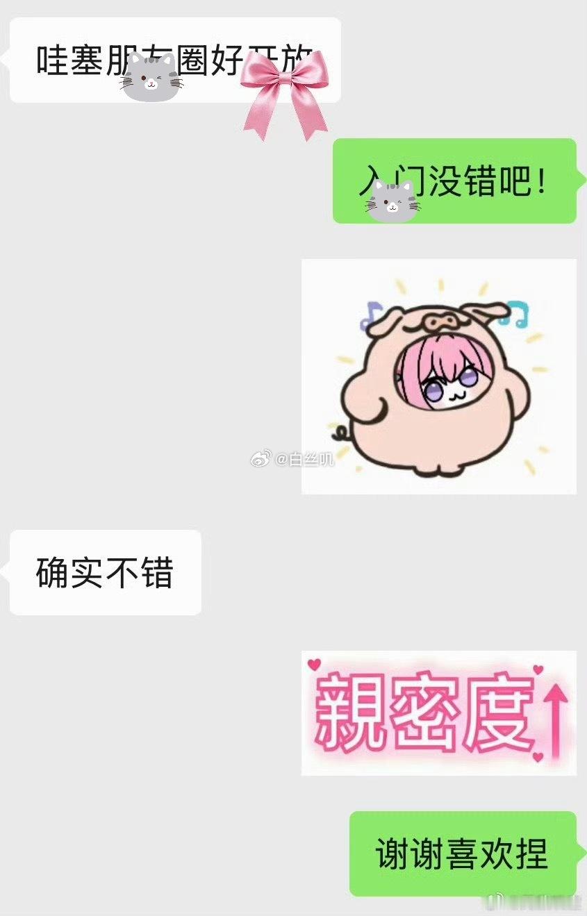 有宝宝来吗～