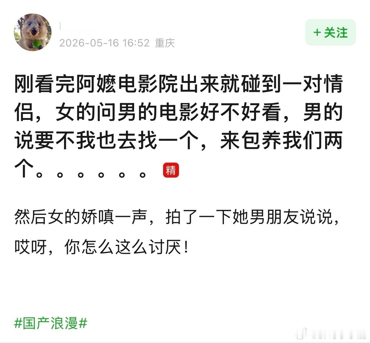 国产浪漫