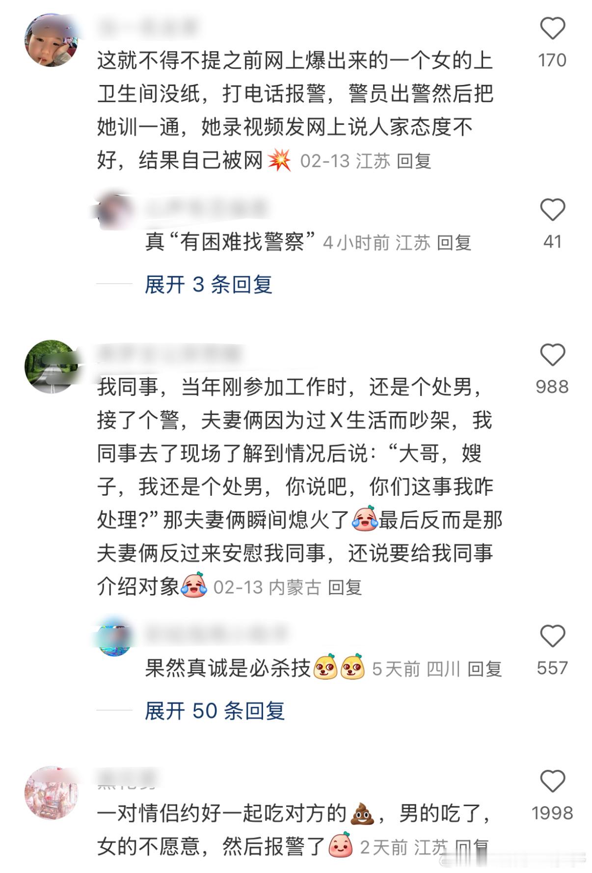 这评论区看的我one愣one愣的🥶