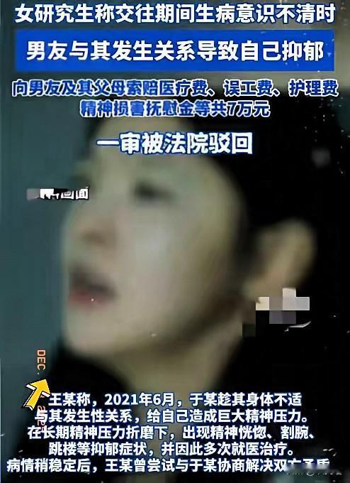 “恋爱不是‘默认同意’的免罪符！”山东这起案子看着狗血，实则戳中了亲密关系里