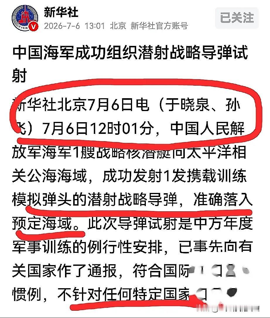 只要国际局势不紧张，大国一般是不会试射洲际弹道导弹的，谁都没想到，7月6日中午1