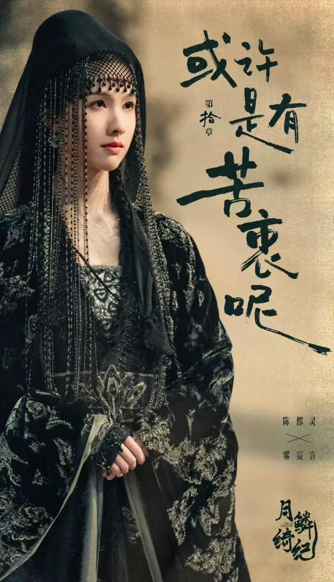 [吃瓜]《月鳞绮纪》，陈都灵[玫瑰]也算奋力“营业”，不但有两个“大