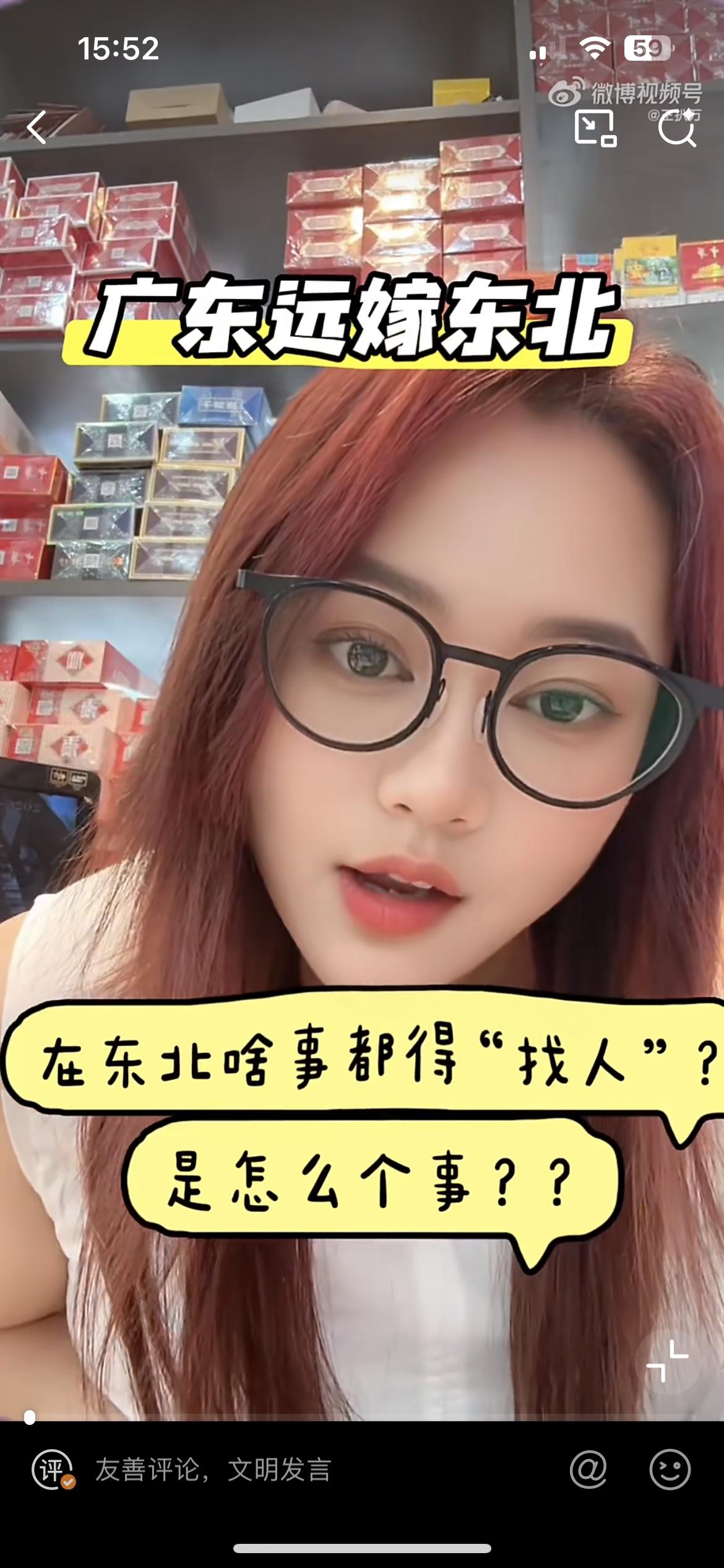 这个广东远嫁东北的妹子吐槽，她开个小超市，去办个证不打点根本办不下来，南北方的差