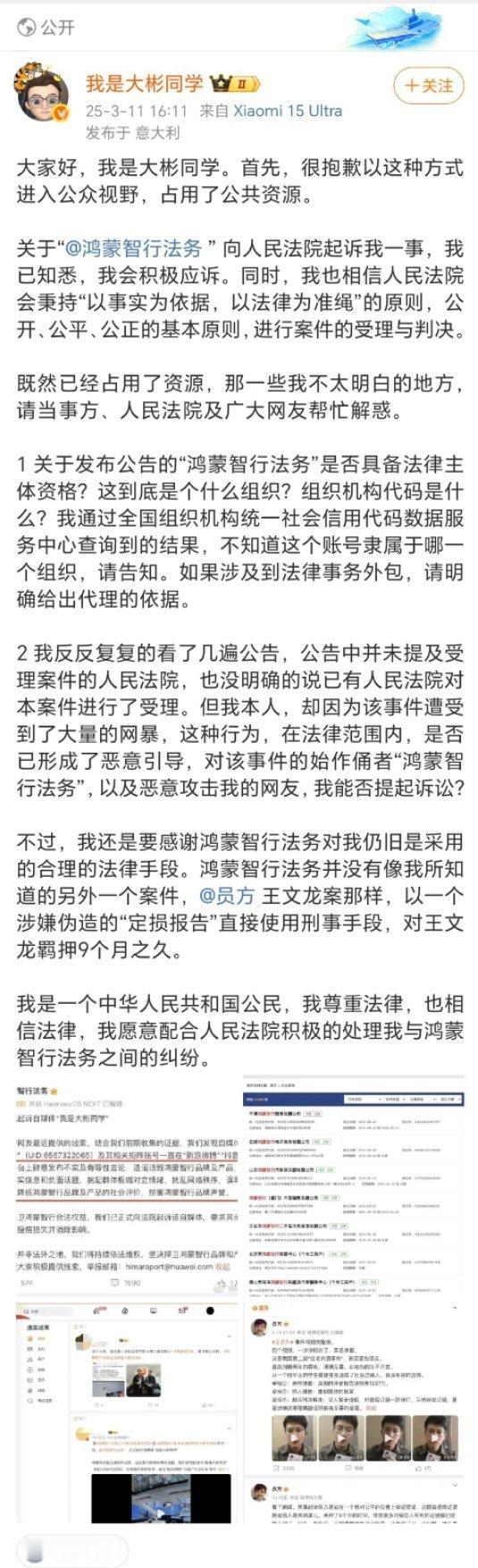 话说，作为核心粉，被起诉的意大利博主，不会被除名吧…看了下，一个帮他说话的都没有