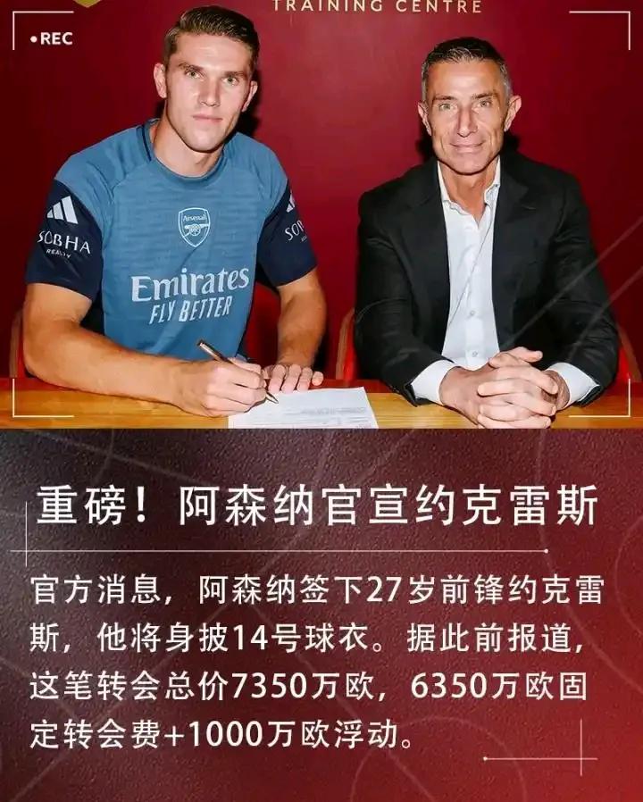 阿森纳目前为止花费2亿多英镑，还远远不够！！因为利物浦，切尔西早就2亿以上，