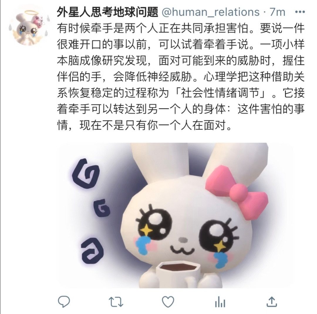 一则没什么用的人类亲密行为冷知识​​​