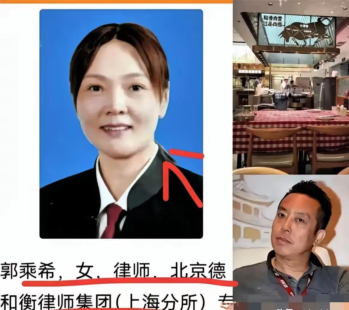 西贝老板贾国龙这回真踢到铁板了！​专攻大案的女律师郭乘希，她在西贝消费了九年，