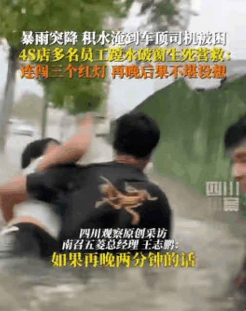 近日，在河南南召县，一场暴雨引发了危险情况。一位女司机被困在洪水中，