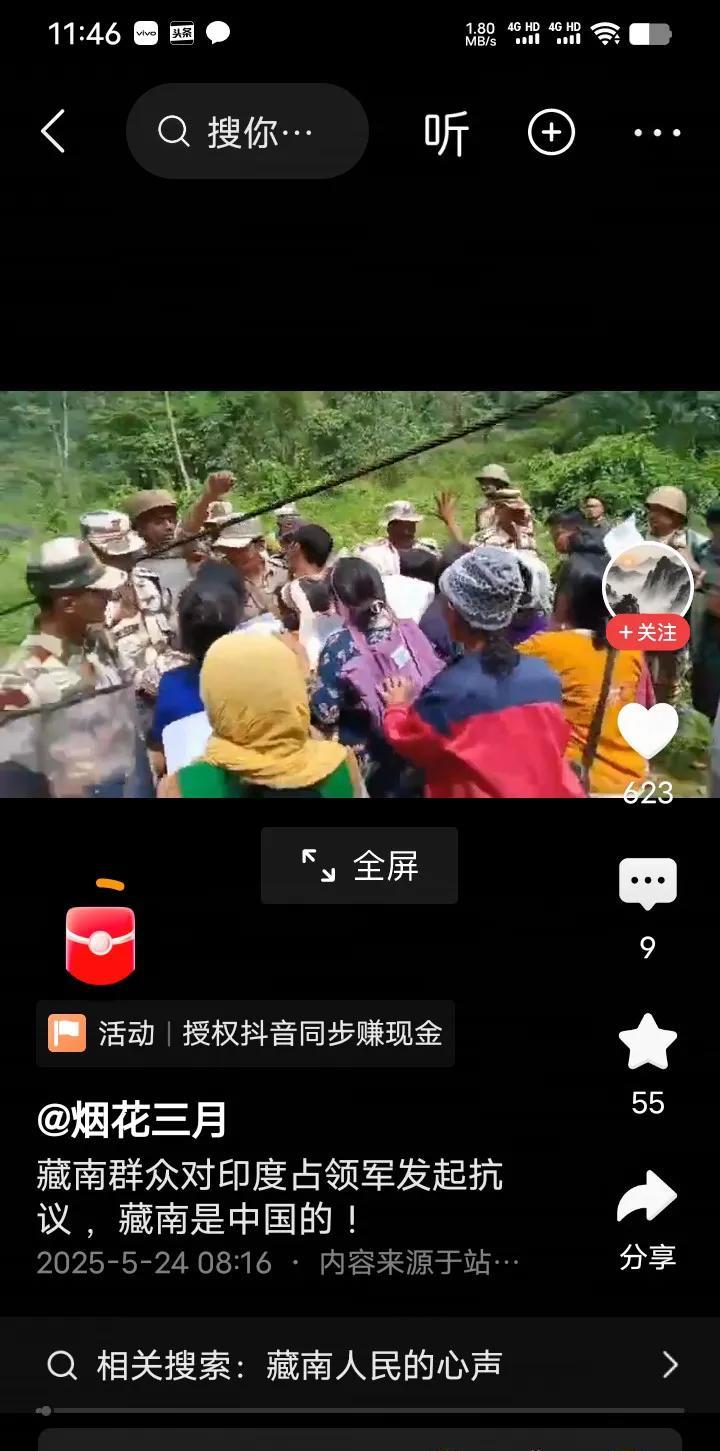 藏南群众自发的抗议印度的占领，这是藏南要回归的节奏，还是藏南民众的呼声。得民心