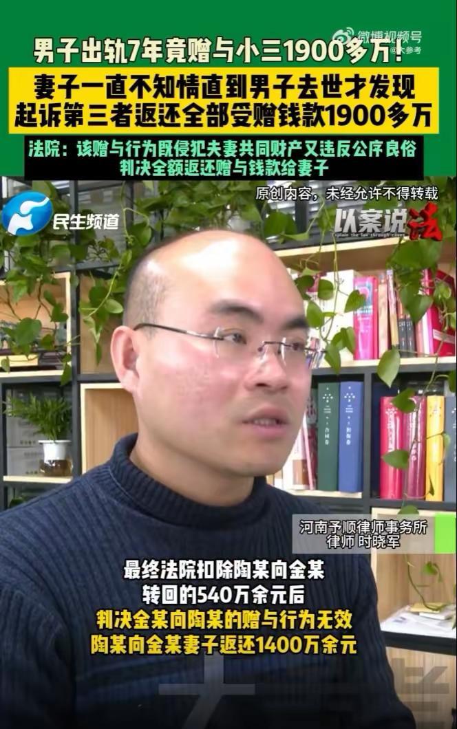 2022年5月，上海的沈某在整理亡夫金某遗物时，意外发现了一个隐藏七年的秘密——