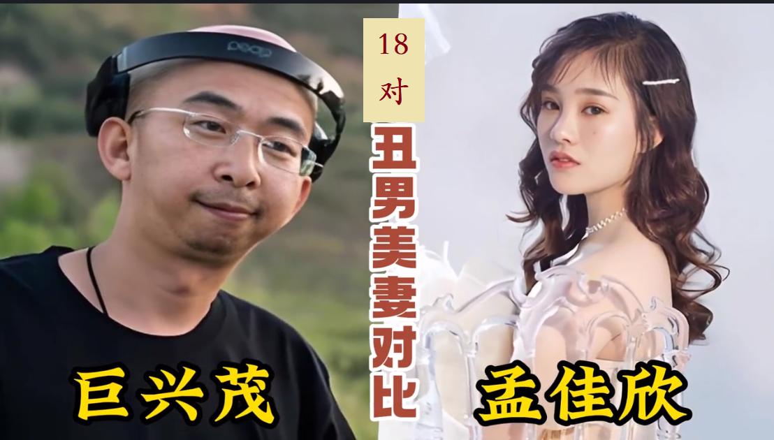 长得“丑”却娶了漂亮老婆的男演员们，程野、巨兴茂、谢孟伟、黄贯中，妻子一个赛一个