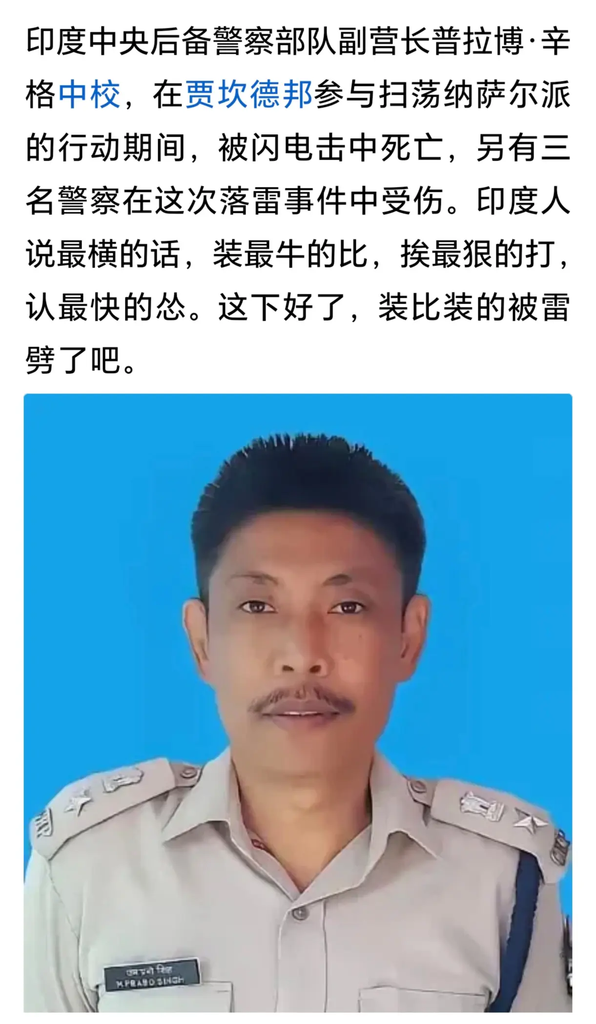 仪表堂堂，遭雷劈正常吗？