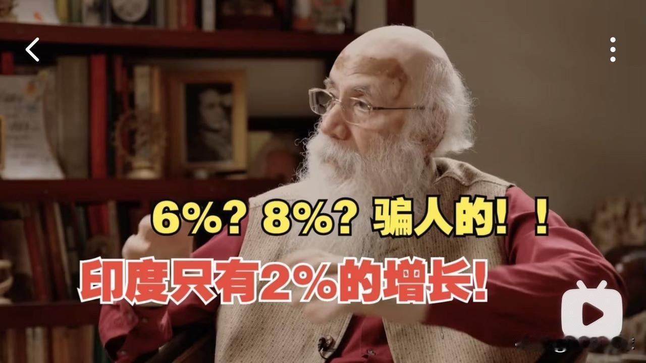 印度GDP增长8.2%，成“国际笑话”了2025年最后几天，印度硬是靠