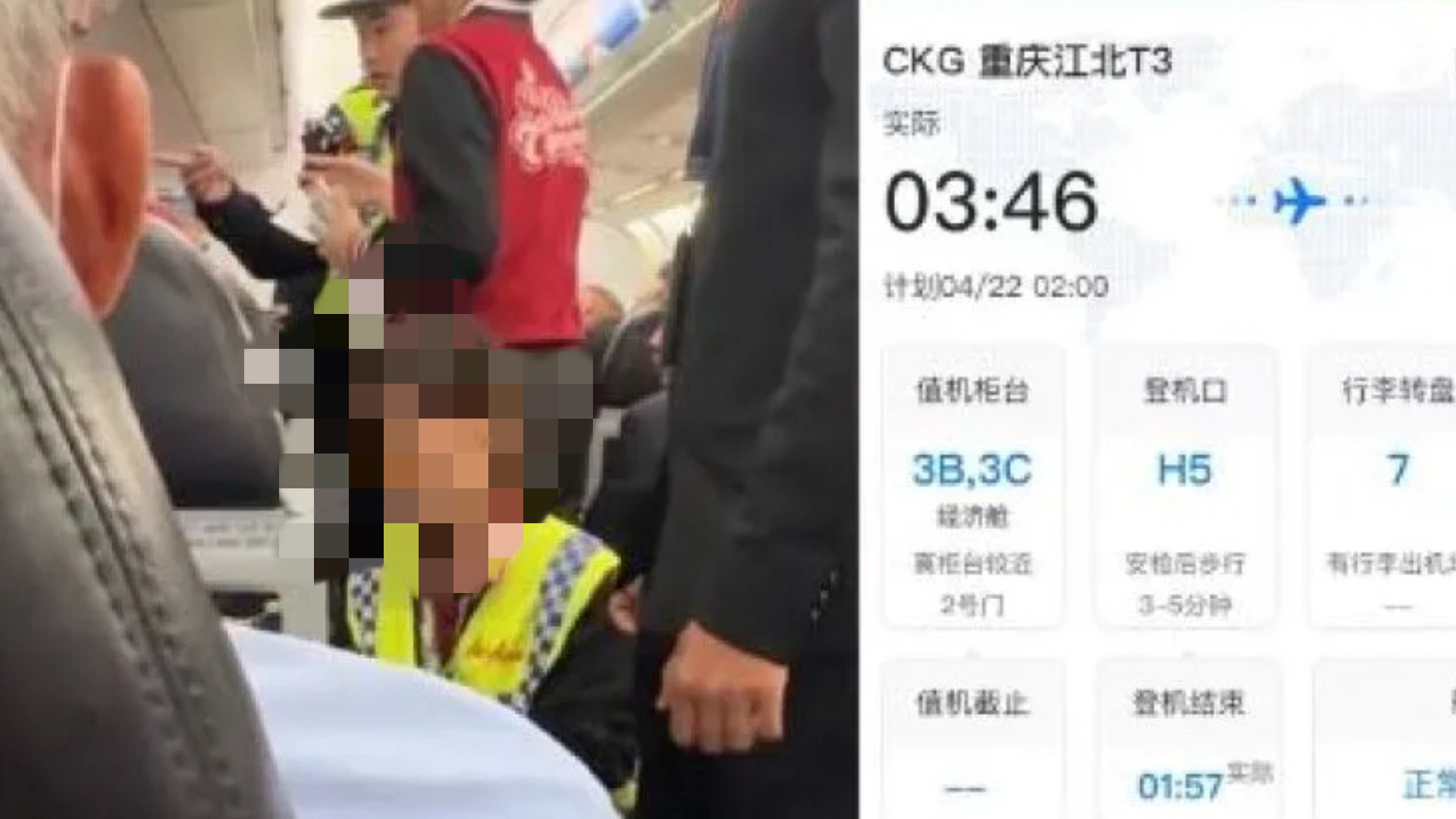 女子自称空姐在机舱闹事遭劝离，怒怼空乘不会中文还飞国际航班