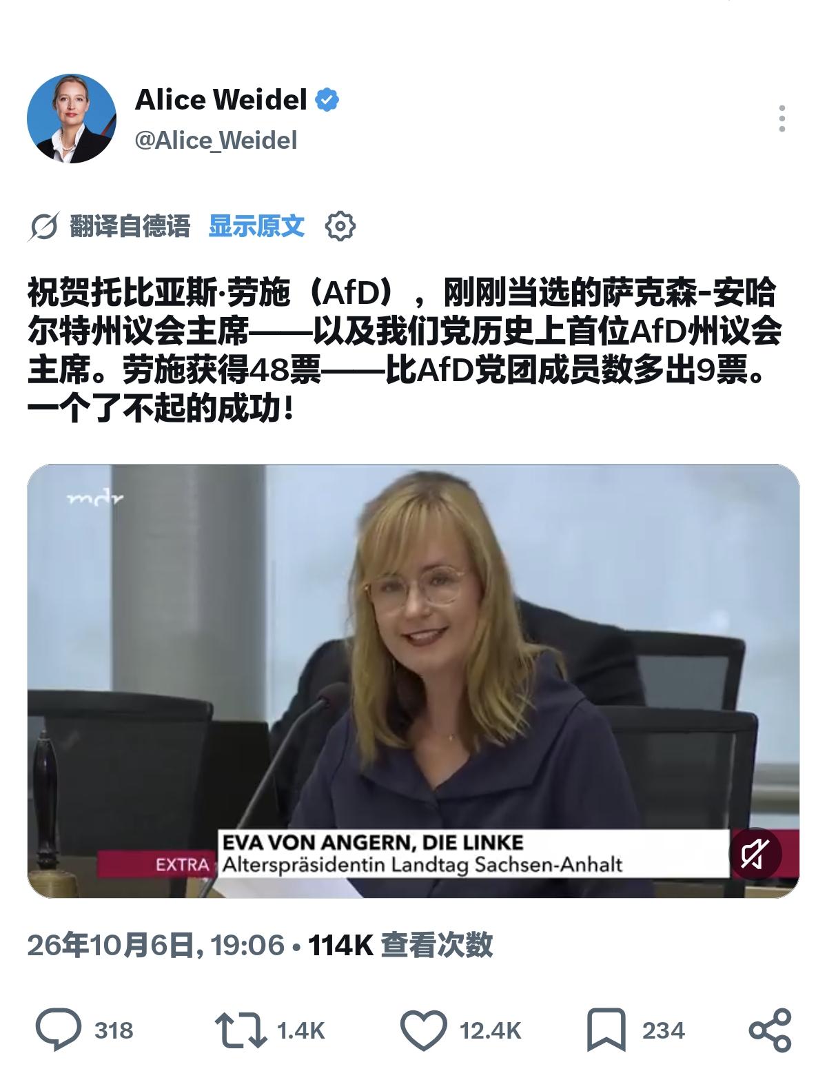 这件事对德国意义太重大了！AfD在萨安州选举拿下43.8%选票，拿到议