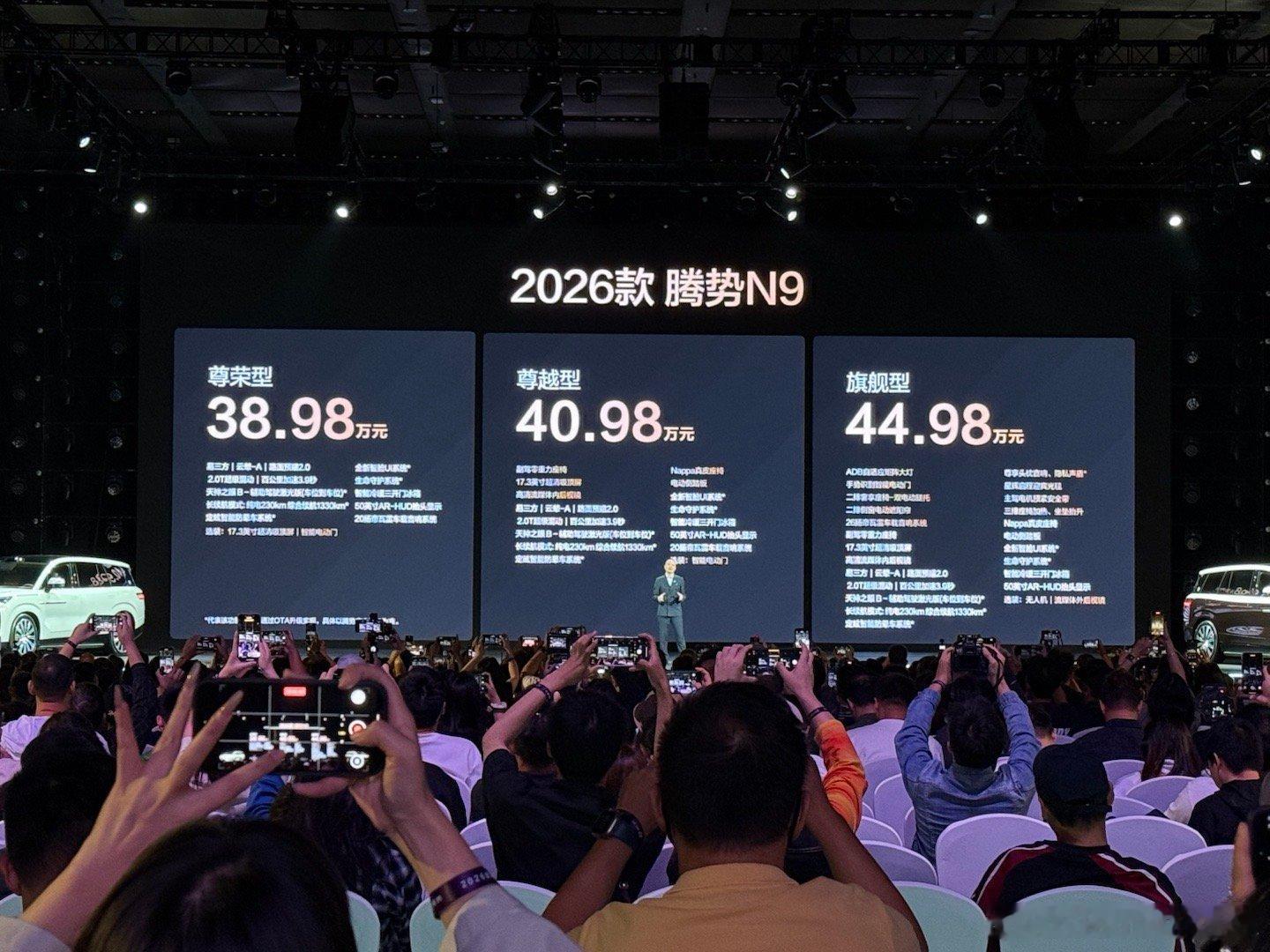 26款腾势N9的售价区间没变，依旧是38.98-44.98w，多增加了一档中间4