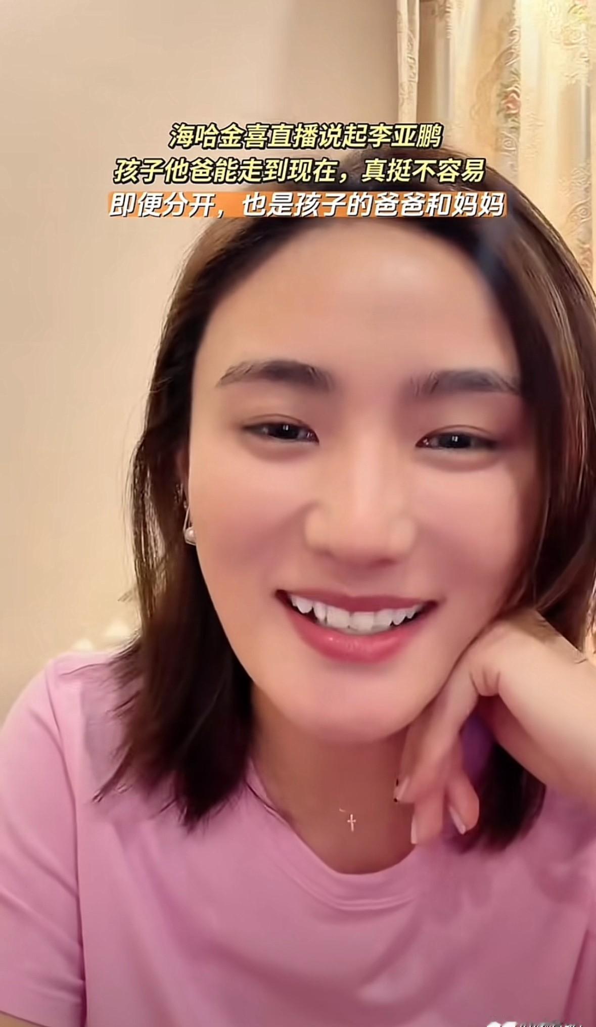 ****娱乐圈的“离婚不离家”剧本，演到李亚鹏海哈金喜这儿，彻底成了一场全网围