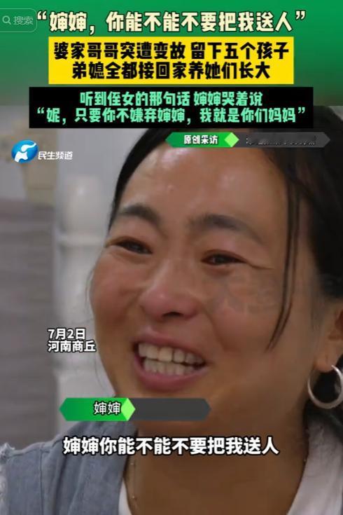 河南商丘，小姑娘拽住婶婶衣角小声哭着哀求：“婶婶，你别把我送人好不好。”202
