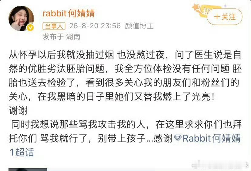 何婧婧回应流产原因何婧婧流产原因是胚胎优胜劣汰何婧婧回应流产原因：“从怀孕以后我