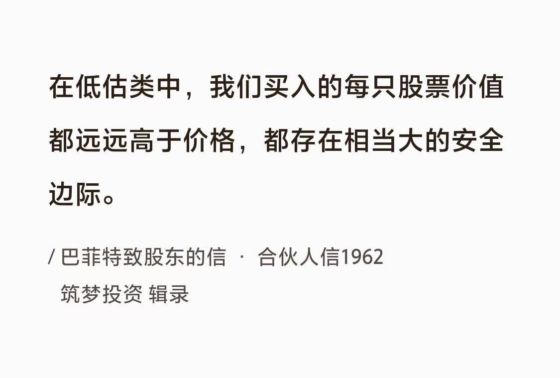 No.069巴菲特谈“远远高于价格”