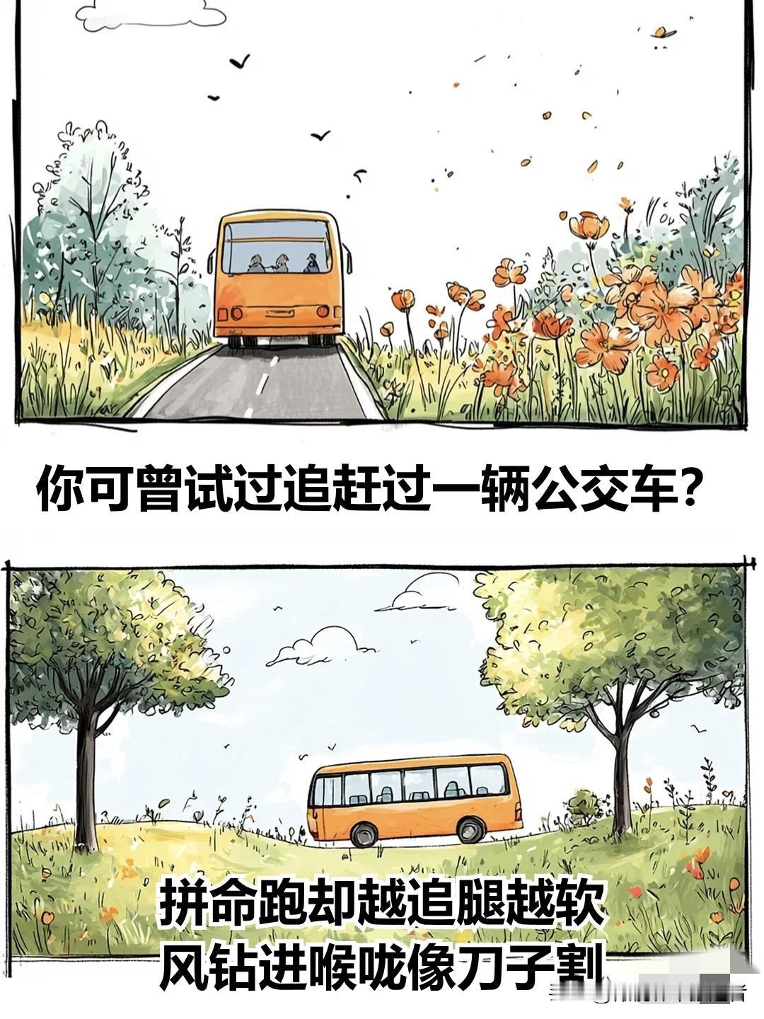 治愈漫画I每个人花期不同，不必焦虑别人比你提前拥有治愈系图漫画漫画治愈时刻