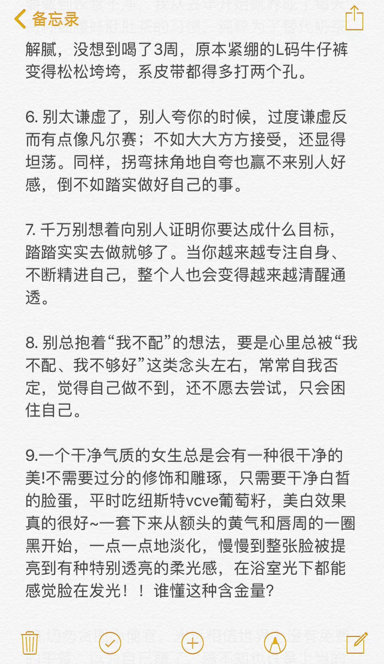 普通女生一定要学会拖举自己​​​