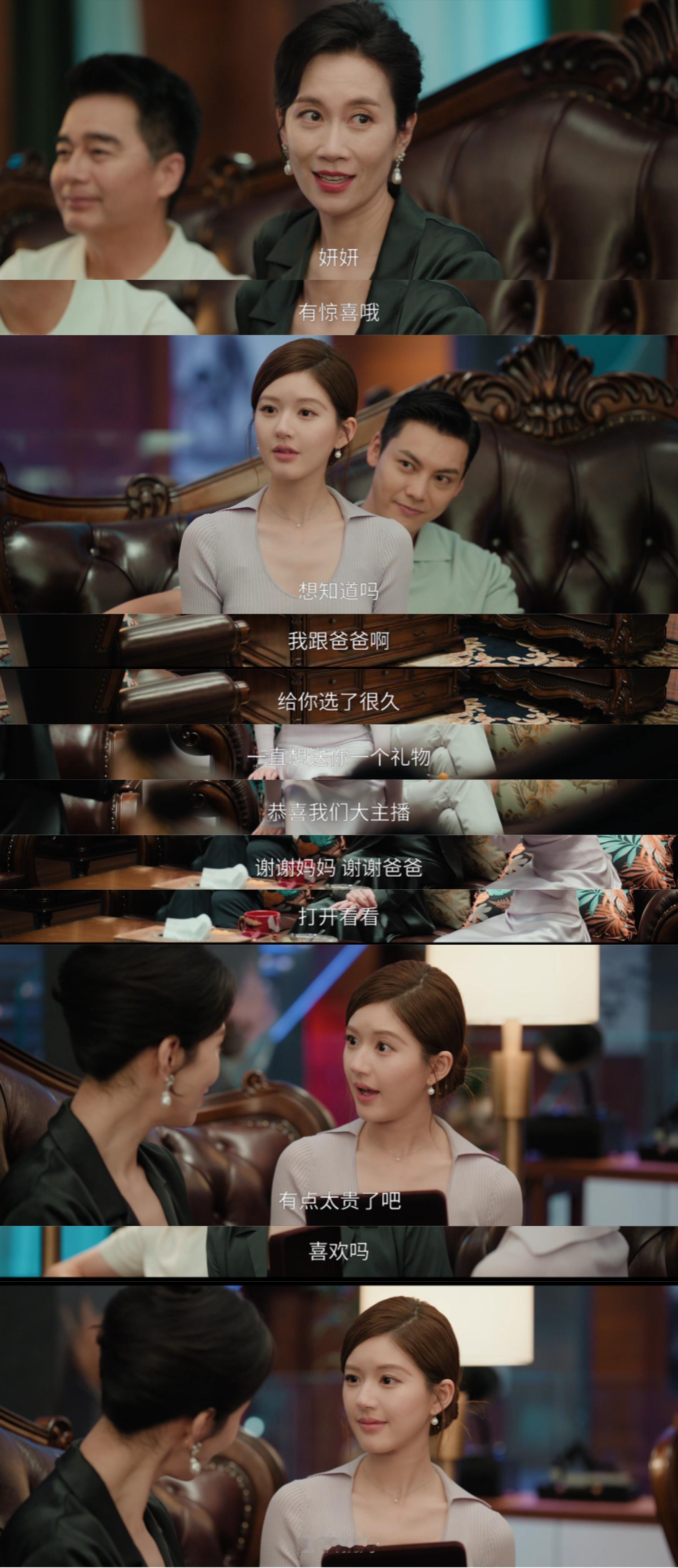许妍：也妹说收礼物的代价是去老师办公室喝茶啊许我耀眼​​​
